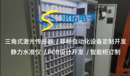 傾角傳感器，高精度姿態(tài)測(cè)量的理想工具